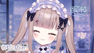 【睡眠/作業用】夜ののんびりたいむ☽雨音ピアノ【第149回/ねむぴぴあの】
