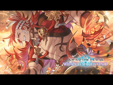 【Shadowverse: Worlds Beyond】エクスチェンジチケット ウィルナス