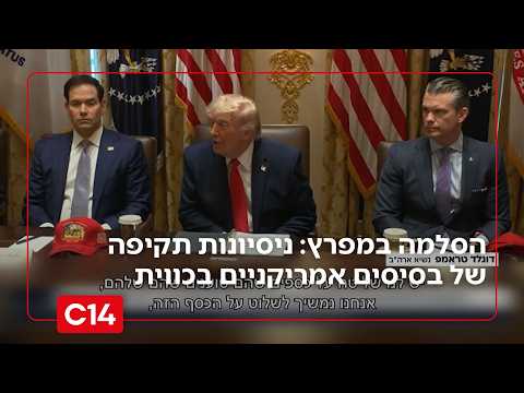 הסלמה במפרץ: ארה"ב תקפה בבנדר עבאס - ניסיונות תקיפה של בסיסים אמריקניים