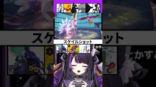 【ポケモンSVランクマ】奥深い！自分のスケショ外しで勝利！？【 闇貸かな  #shorts 】