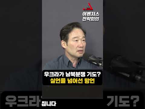 실언을 넘어선 <strong>망언</strong>