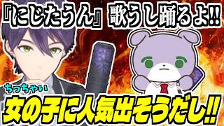 【裏話】東京公演『にじさんじ組曲』制作秘話や感想を語る剣持刀也/委員長＆夕陽を吹っ飛ばした話/鍋ラップネゴシエーター大奮闘/にじたうん踊るよ