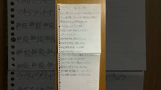 【手描き歌詞アカペラ】ラヴィ 歌ってみた【すりぃ】#shorts