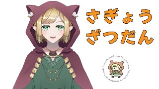作業雑談