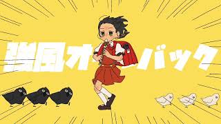 強風オールバック／covered by ういはら