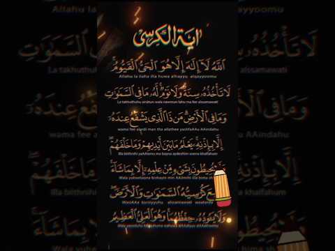 beautiful recitation ayatul kursi egzon ibrahimi #ayatulkursi #egzonibrahimi #beutifulvoice