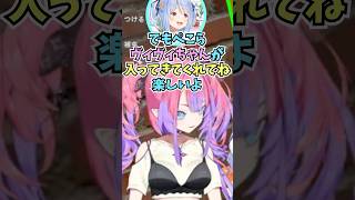 急にデレてくるぺこらに感謝の言葉を返すも綺麗にスルーされるヴィヴィ #shorts  #ホロライブ #切り抜き #vtuber #綺々羅々ヴ