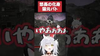 【ELDEN RING】悠長の化身 猫元パト