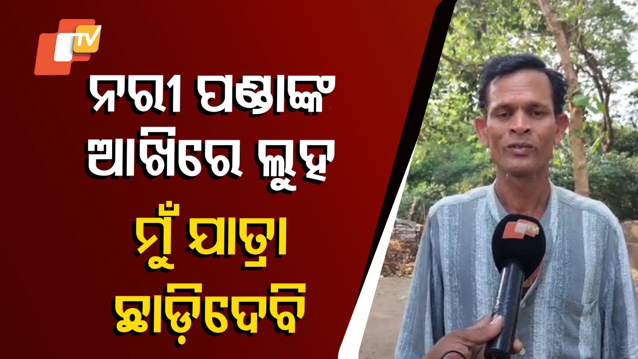 Popular Odia Jatra Comedian Attacked, Nari Panda Breaks Down, Vows to Quit Theatre