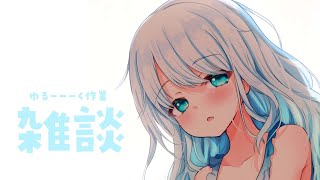 作業作業作業作業作業作業作業作業【 #らむねりうむ 】