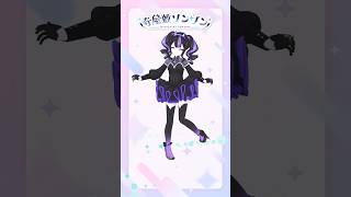 にぎにぎにじたうん♪♪にじたうん♪♪踊ってみたよ〜！！  #vtuber #奇屋敷ゾンゾン #にぎにぎダンス