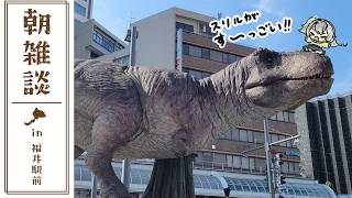 〚朝雑談〛朝やざ～～！ひとり旅から帰ってきたぞ🚃✨〚 歩音ティナ/ユニプロ 〛#shorts