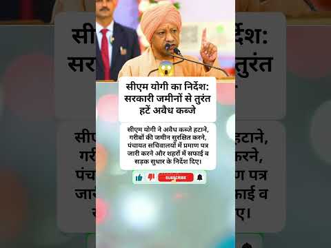 #shortsfeed #youtubeshorts #trendingshorts #cmyogi #shorts