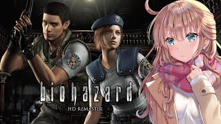 【バイオハザード】　バイオ　今日か次回でクリア　＃9　［愛結りほ］VTuber  biohazard　ライブ　ネタバレ注意　resident