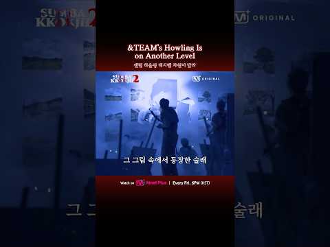 앤팀 <strong>하울링</strong> 데시벨 차원이 달라
