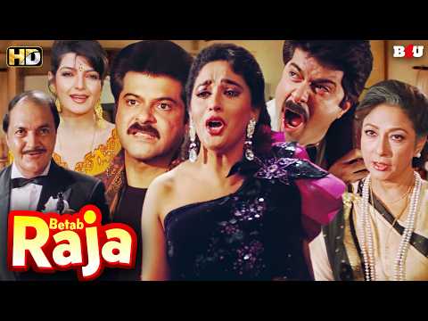 BETAB RAJA HINDI FULL (HD) - MADHURI DIXIT - ANIL KAPOOR - ANUPAM KHER - HINDI FULL MOVIE KHEL