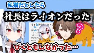 SMC組で手押し相撲をした時の話【にじさんじ切り抜き】