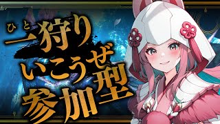 【モンハンワイルズ】人狩り行こうぜ！タマミツネとか色々アプデを遊ぶ！【さわりすぎ注意💞】