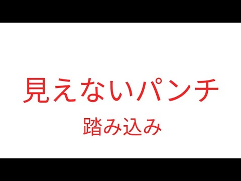 モーションの小さな踏み込み