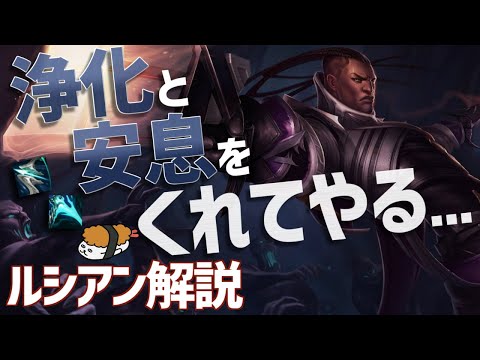 【ルシアン vs ダリウス】この銃で浄化と安息をくれてやる！最強のルシアン講座【DFM Evi解説】