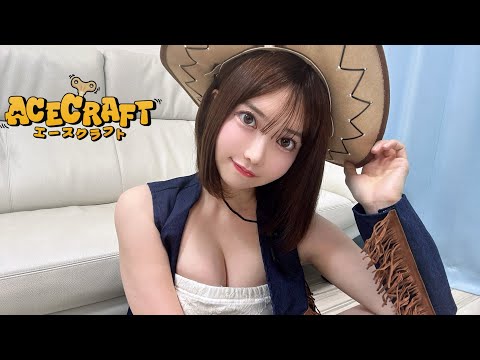 32歳独自女、カウガールコスで本気プレイしてみたらやばかったww🔫💕 【ACECRAFT】