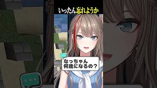 何歳に見える～？笑　#にじさんじ #来栖夏芽