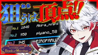 【#マイクラ肝試し2025】最終日！狙うは頂点！！トロッコアドベンチャーで1000点を獲る配信【字ぴろぱる/のりプロ】