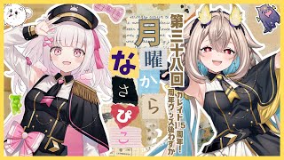 【7/28】今年の7月終わっちゃうぞ！【phase connect】
