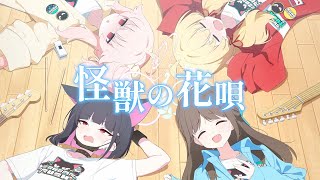 【ブルアカmad】Blue Archive 4.5th Anniversary Movie 「怪獣の花唄」×「ブルーアーカイブ」 ※ネタバレ