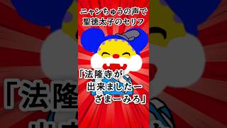 え!!◯◯の声で□□のセリフを!?【第30弾】#shorts #声真似