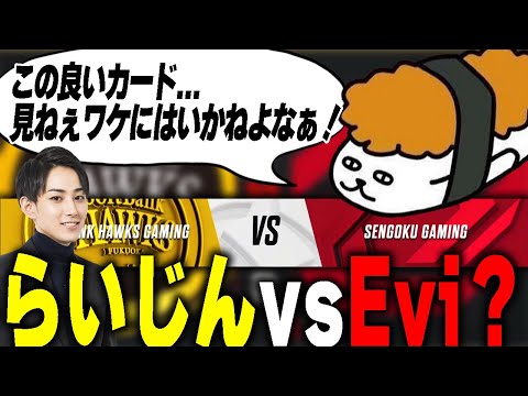 らいじん×Eviと見るLJL SHGvsSG BO3 game1【TH Evi/えびンモTV】