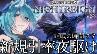 【  PS版 ナイトレイン 】 雑睡眠用 参加型  夜活  とある新人さんの引率計画　【 #参加型  #vtuber   】