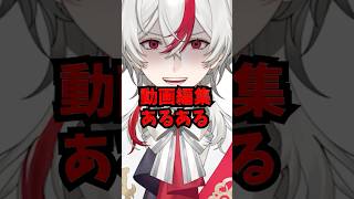 【動画編集あるある】新人Vtuberの苦悩