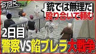 【ストグラ】2日目-餡ブレラアジトに強制家宅捜索に踏み込む警察【ストグラ切り抜き】