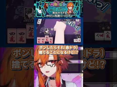 【#雀魂】染めるし鳴きまくるしあがった途端回線落ちするばあちゃるの打ち方に大喜びするあの風見【風見くく/羽流鷲りりり/ばあちゃる】#麻雀 #肉獲りV麻雀