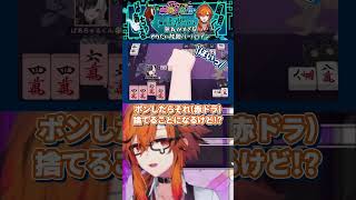 【#雀魂】染めるし鳴きまくるしあがった途端回線落ちするばあちゃるの打ち方に大喜びするあの風見【風見くく/羽流鷲りりり/ばあちゃる】#麻雀 #