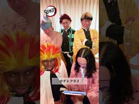 【超新塾 ショートネタ】煉獄さんが炎を真剣に歌った結果②…　#鬼滅の刃