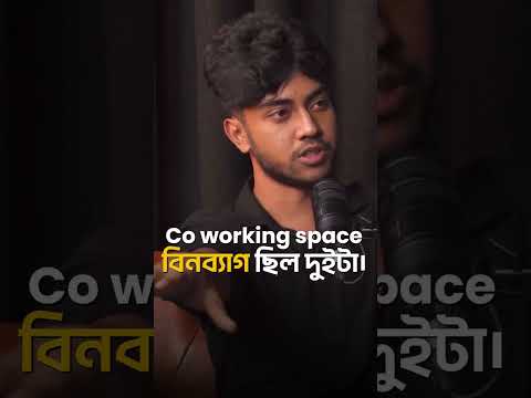 ১৮ বছর বয়সে ব্যবসায় ২০ লাখ টাকা ঋণ!