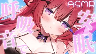 【ASMR/睡眠導入】サムネ詐欺♡あまえたいだけでした。Whispering/EarCleaning/Binaural【#新人VTuber￤