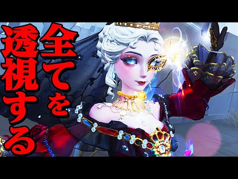 【第五人格】狙いたいサバイバーの姿がずっと見える血の女王が楽しすぎる【唯】【identityV】