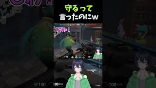 秒で裏切ってた【VALORANT】 #新人vtuber #shorts #short #ヴァロラント  #valorant