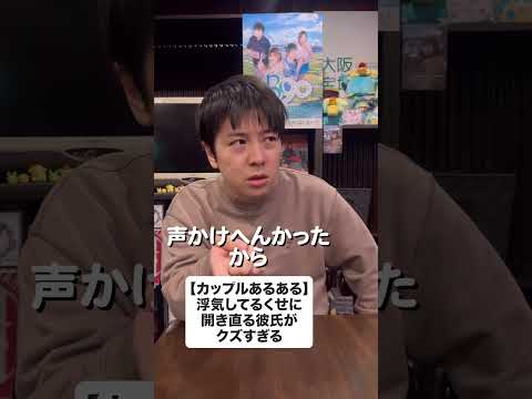 【カップルあるある】彼女の機嫌が悪い原因を聞こうとしたのに全てが裏目に出る彼氏 #shorts