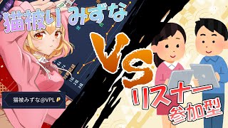 【 雀魂 /参加型/三麻東風戦 】#180  段位負けすぎて辛いからみんなを...👊🚀したい参加型です🐈🌱【Vtuber】#雀魂  　#参加