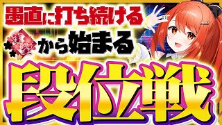 【 #雀魂 #麻雀 】雀聖1 四麻 玉の間 段位戦🍒 今日も頑張るぞ！