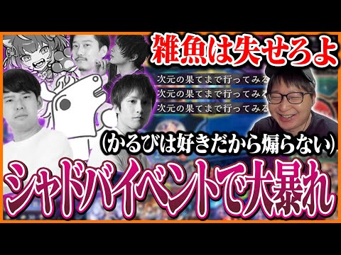 シャドバビヨンドパーク1日目で数々の配信者を煽り倒すたいじ【Shadowverse: Worlds Beyond】
