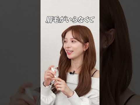 ヘラヘラ三銃士のさおりんちゃんの毎日メイクを小田切ヒロがアップデート!ナチュラル上品メイク🤍