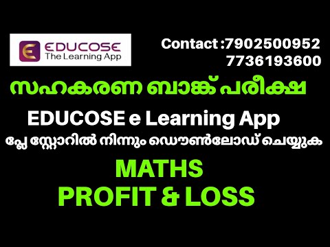 CSEB- MATHS- EDUCOSE e Learning App – Profit & Loss