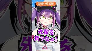 後輩にナメられる先輩講師 #hololive #ホロライブ #月