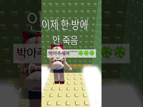 15만 기념 큐엔에이 질문모집💖🦧👈🏻 #로블록스 #힘들지만 #새미 #로블계 #roblox #qna  #로블 #<strong>되고싶다</strong> #알고리즘 #고생하셨어요 #큐엔에이