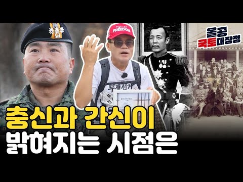을사오적과 민영환…그리고 김현태 단장의 <strong>선택</strong>